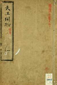 科学及工艺