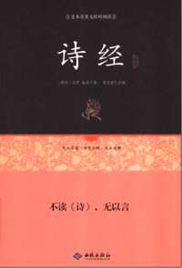 传统经典系列丛书