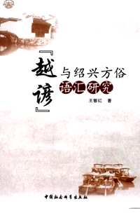 浙江文化研究工程成果文库
