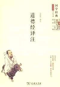 国学经典学生读本