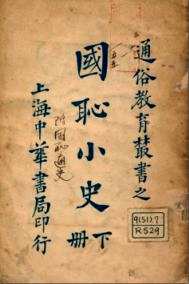 华文书库（第055辑）