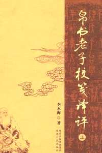 李水海学术著作集