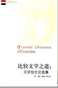 法兰西思想文化丛书