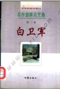 白银时代俄国文丛