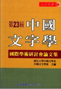 三石文库