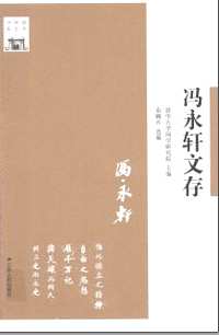 清华国学书系