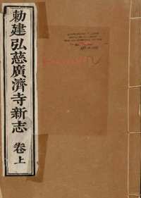 哈佛燕京图书馆藏清初专志
