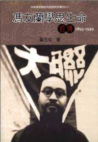 中央研究院近代史研究所专刊（补充）