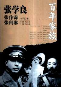 东北抗日研究资料集成