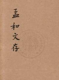 华文书库（第012辑）