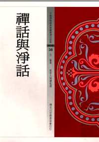 佛教类电子书(第11辑)