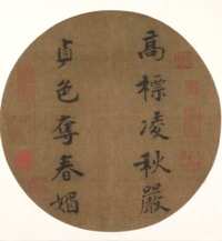 纽约大都会博物馆藏书画