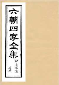 国学典藏（第08部分）