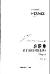 经典与解释   西方传统